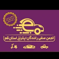 استخدام راننده
