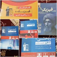 کتاب های موسسه قلم چی.  نهم و دهم تجربی