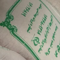 برنج تایلندی