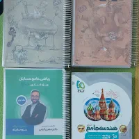 کمک درسی کنکوری و نهایی تمامی پایه ها