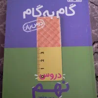 کتاب آموزشی‌