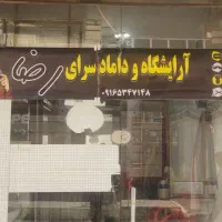 مغازه-12-متری-لشکر-اباد