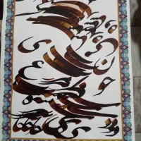 فروش خط نوشته
