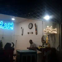 ال آیدی نعون
