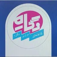 نیرو فروش ، بازاریاب