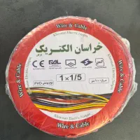 سیم ۱/۵ خراسان الکتریک