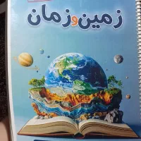 جزوه عمارلو زمین شناسی کنکور