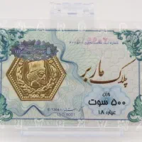 سکه طلا