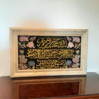 تابلو فرش ون یکاد