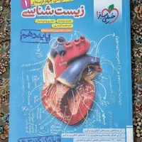 کتاب‌های تست کنکور تجربی