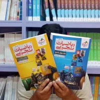 کتاب کمک درسی ریاضیات جامع بتمن خیلی سبز نو دست دو