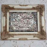 تابلو وان یکاد