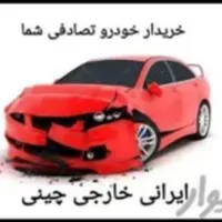 مزدا 3)) معاوضه با تصادفی چپی شما در هر وضعیتی
