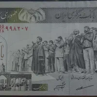اسکناس قدیمی کلکسیونی (کم یاب)