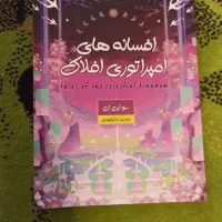 کتاب داستان نوجوان
