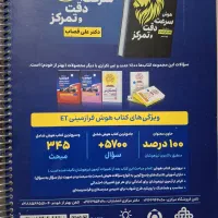 کتاب ET|کتاب و مجله آموزشی|شهرکرد, |دیوار