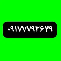 سیم کارت دائمی با ارزانترین قیمت