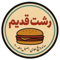 همکاری در اغذیه رشت قدیم