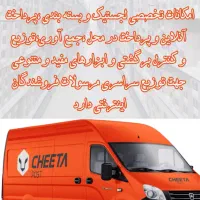 جذب راننده خانم یا آقا موتورسیکلت و سواری