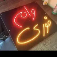 کارگزاری ر.س.ا.ل.ت