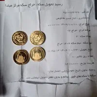 چهار عدد سکه نیم بهار آزادی دو میلیون زیر قیمت