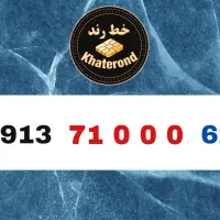 0913.57000.94|سیمکارت|اصفهان, خواجو|دیوار