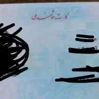 کارت ملی پیدا شده به نام حسین آذری گیامی