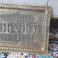 سینی مسی عتیقه