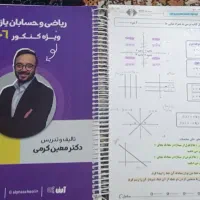 جزوه ریاضی کرمی یازدهم