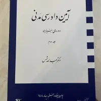 کتاب های حقوقی