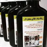 ریکاسیاه عمده