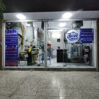 خشکشویی سفیدشویی اتوشویی رنگرزی پرده پتو