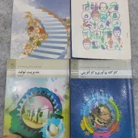 کتاب فنی حرفه ای