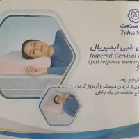بالش طبی در دو نوع/ارسال به سراسر کشور