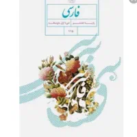 کتاب درسی هشتم