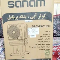 کولر آبی پنکه پرتابل