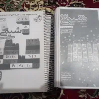 خیلی سبز شیمی دهم و دوازدهم ۴۰۵