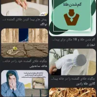انگشتر گم شده