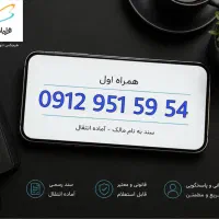 سیمکارت ۹۱۲- نقد و اقساط