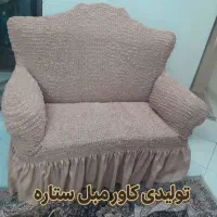 کاور مبل پفکی ارسال به سراسر کشور