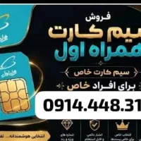09144483185