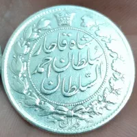 سکه ن قر