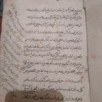 کتاب خطی قدیمی