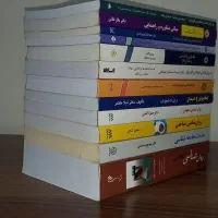 کتاب روانشناسی