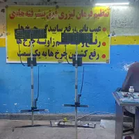 تعمیرگاه جلوبندی وتنظیم فرمان لیزری هادی