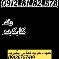 کد 8 رند