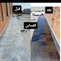خدمات کفسابی کفساب کف ساب سنگ ساب