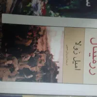 رمان|کتاب و مجله ادبی|کرج, کمالشهر|دیوار