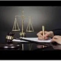 وکیل پایه یک دادگستری حرفه‌ای