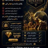 درآمد دلاری بصورت سیگنال